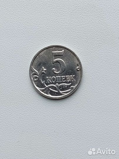 5 копеек 1991 г., 5 копеек 1980 г. 5 копеек 2008 г