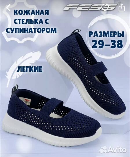 Туфли женские