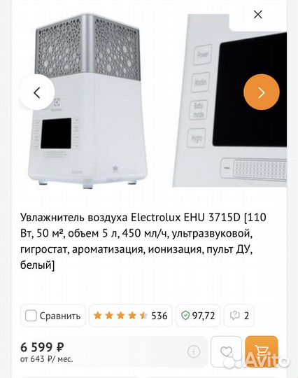 Увлажнитель воздуха Electrolux