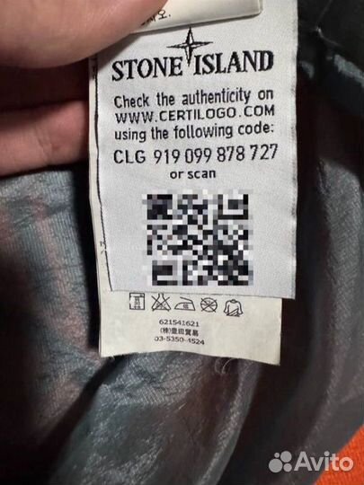 Stone island ветровка Оригинал