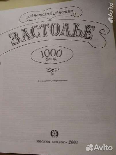 Книга рецептов