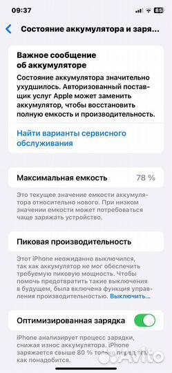 iPhone Xr, 128 ГБ
