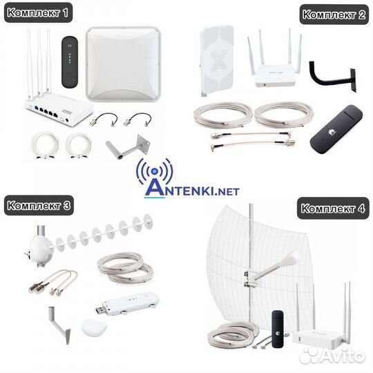 Загородный интернет/ Безлимитный интернет 4G/wifi