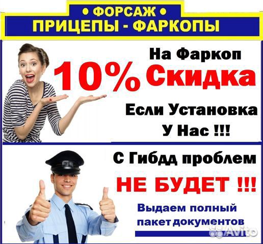 Фаркоп УАЗ 3163 (Патриот )