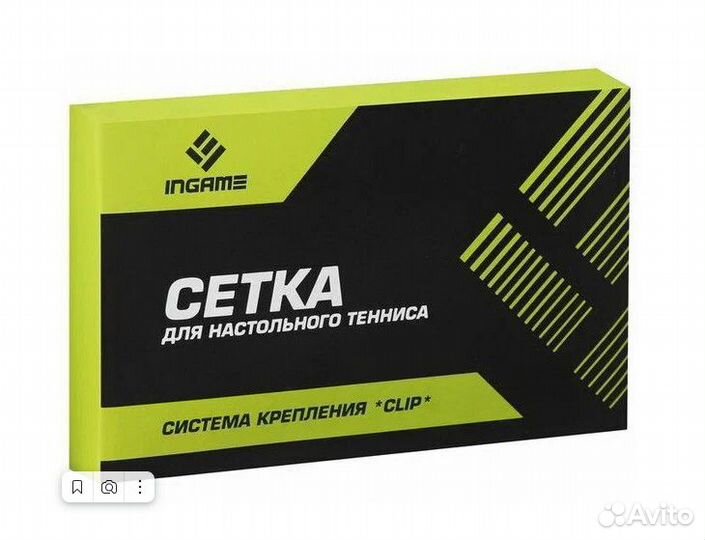 Сетка для настольного тенниса Ingame