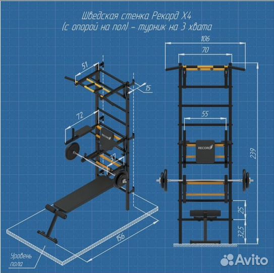 Шведская стенка Рекорд X4, Турник