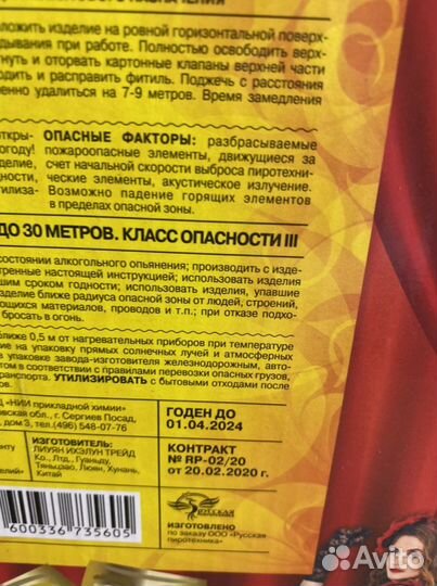 Дневной Салют фейерверк Дым Веером 1,2