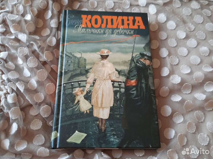 Женские романы