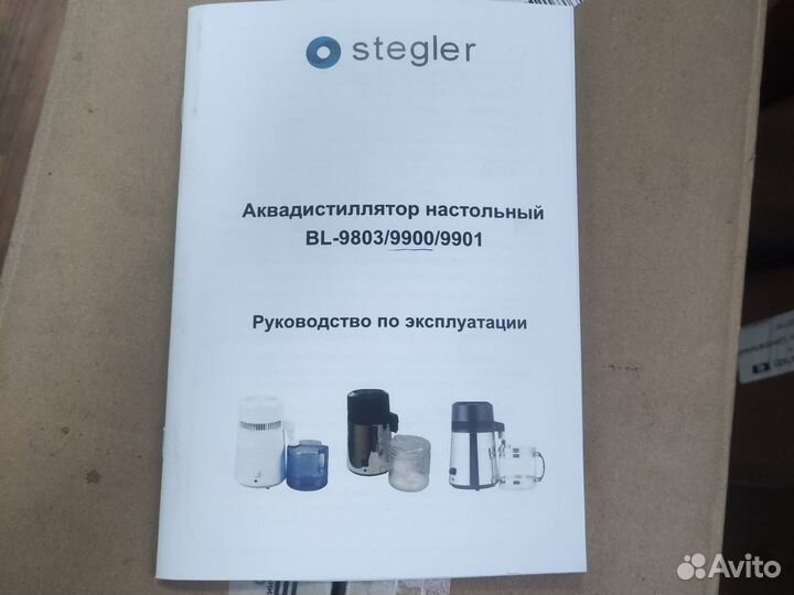 Дистиллятор лабораторный Stegler BL-9900