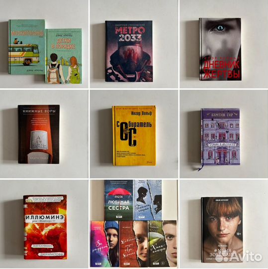 Много разных книг