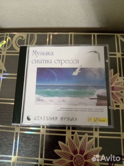 Cd диски релаксация 5 штук новые