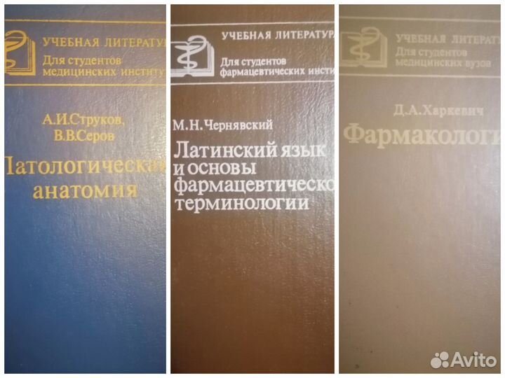 Книги для студентов медицинских вузов