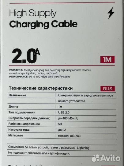 Кабель для зарядки USB Lightning 1м Bx-7 is115594
