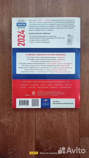 Сборники ЕГЭ 2024