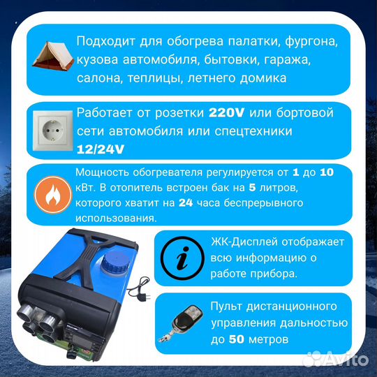 Автономный дизельный отопитель 10квт 12-24-220в