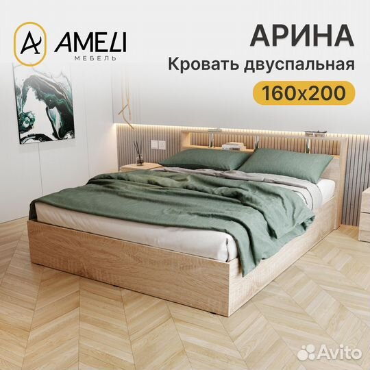 Двуспальная кровать арина 160х200 см, Дуб Сонома