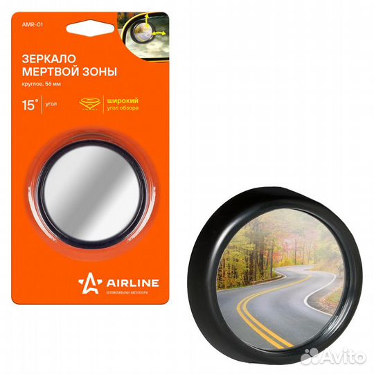 Зеркало круглое мертвой зоны, 56 мм (amr-01)