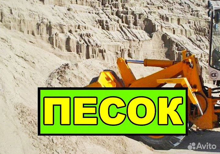 Песок. Асфальтная крошка