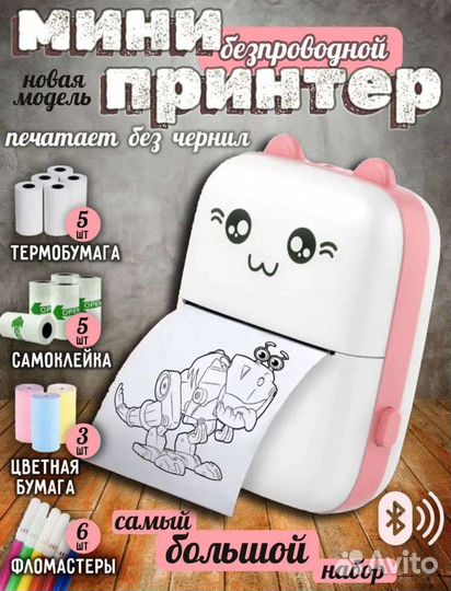 Мини принтер беспроводной новый