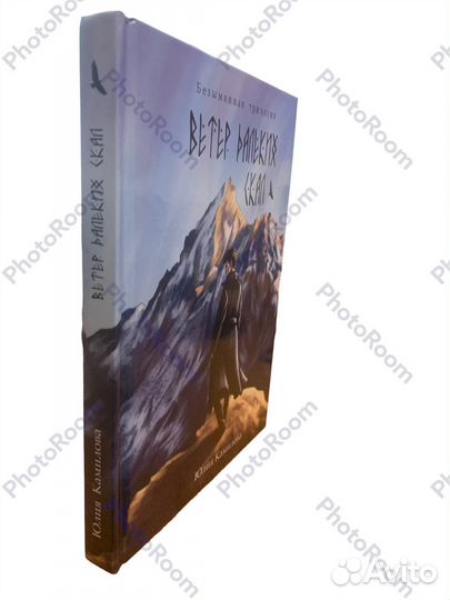 Ю Камилова «Ветер далеких скал»