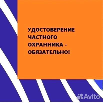 Охранники вахта на Север. По ТК РФ, северный стаж