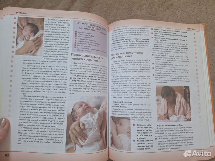 Азбука молодой мамы. Н.П. Шабалов