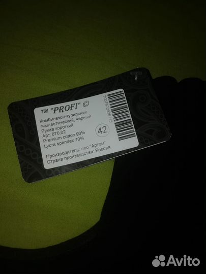 Купальник гимнастический