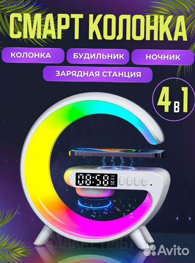 Умная Колонка С Беспроводной Зарядкой (Арт.29863)