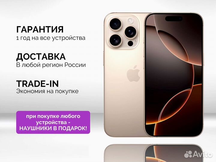 iPhone 16 Pro, 128 ГБ