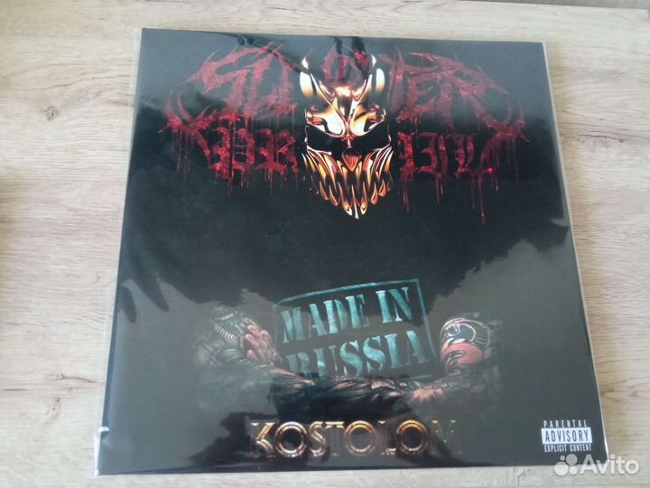 Slaughter to prevail виниловые пластинки