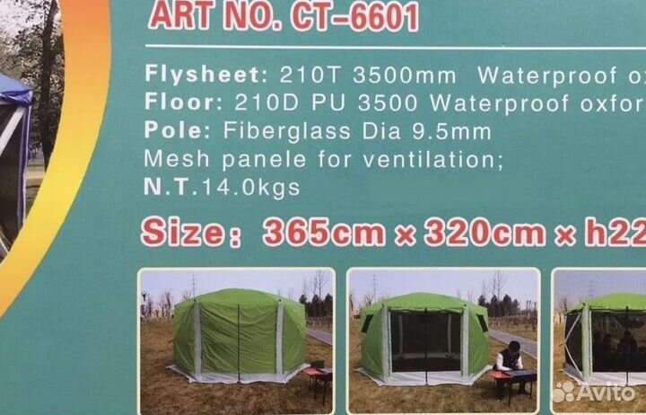 Палатка шатер кухня автомат