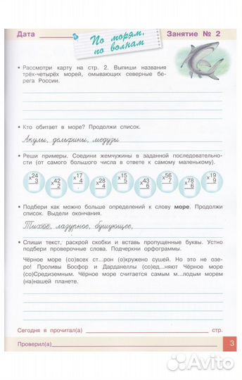 Пособие Занимаемся на каникулах из 3 в 4 класс