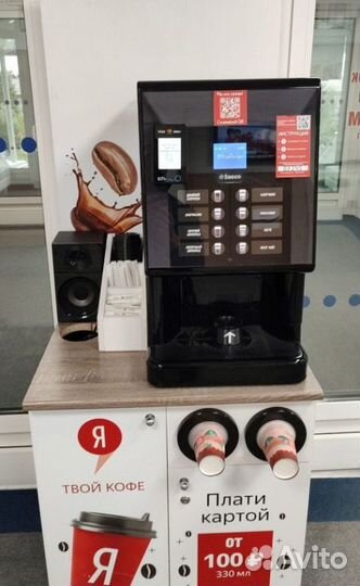 Кофейня самообслуживания Saeco Phedra бу после то