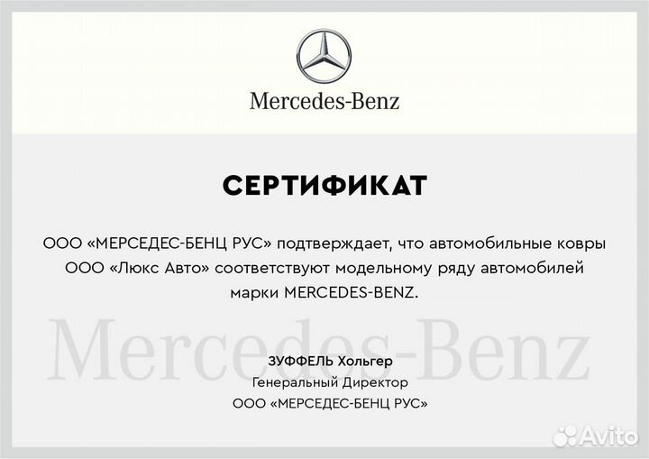 3D Коврики Mercedes из Экокожи