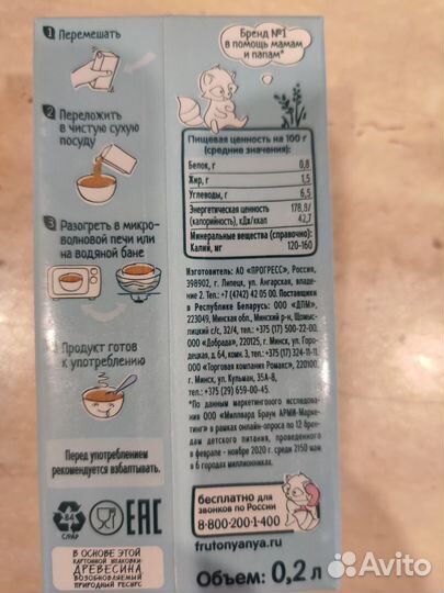 Детское овощное пюре