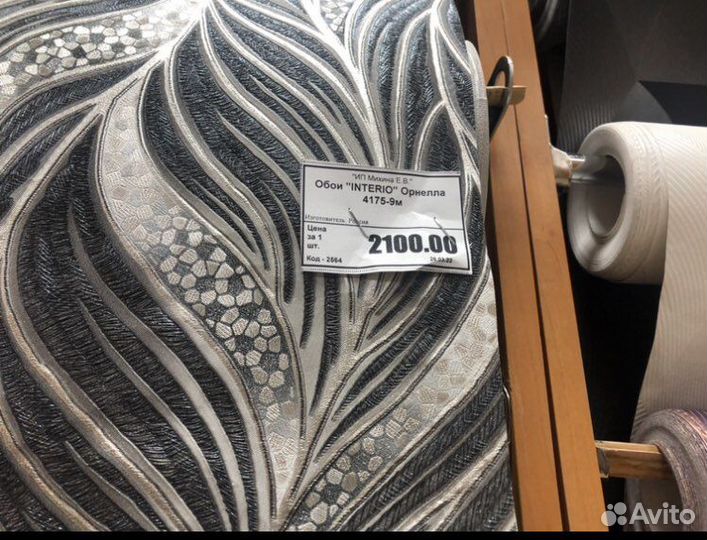 Обои бумажные