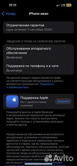 iPhone 14, 128 ГБ