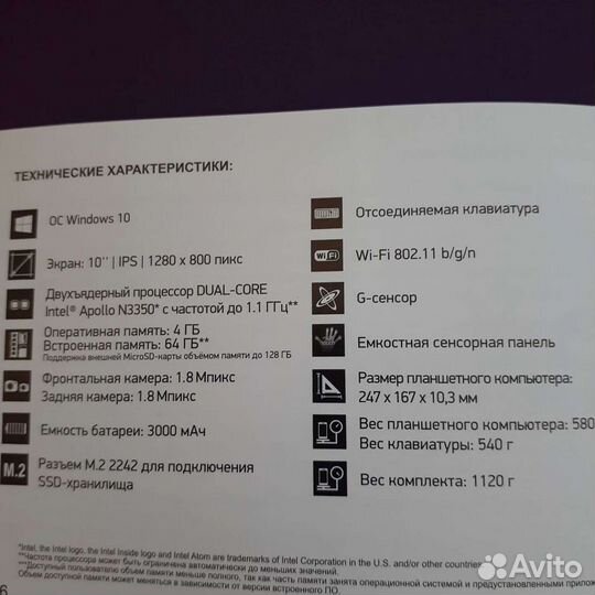 Планшетный компьютер