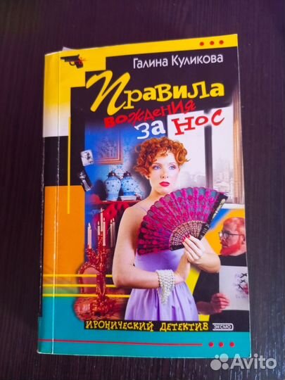 Книги- Донцова,Куликова,Дашкова,Агата Кристи