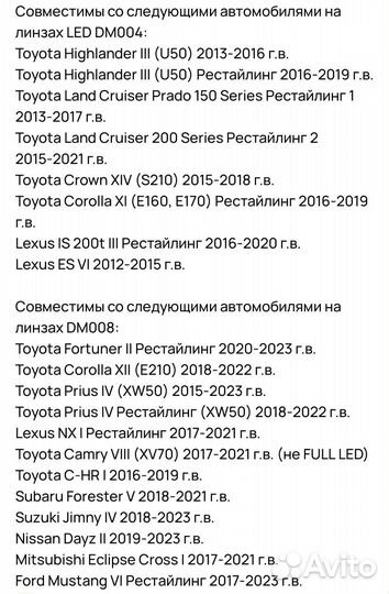 Шторки фары Toyota Koito DM008