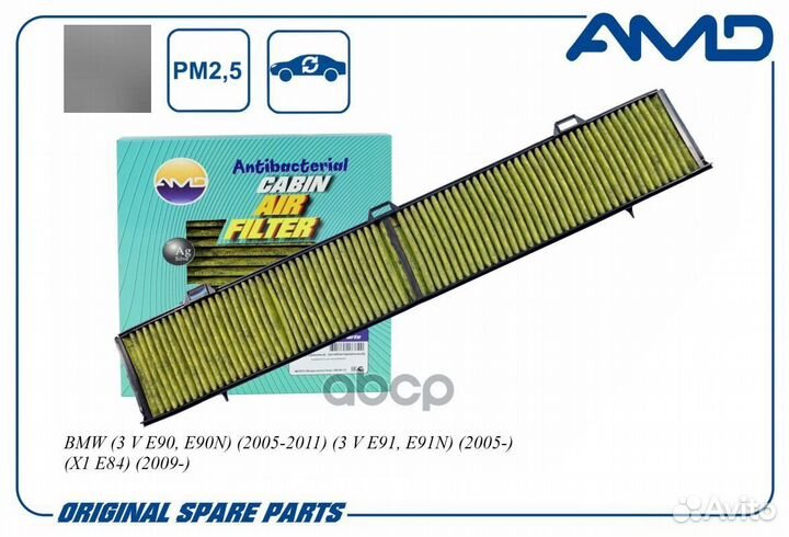 Фильтр салонный 64319313517/AMD.FC776A