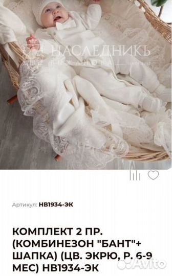 Комплект Наследник Выжанова