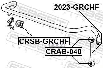 Тяга стабилизатора передняя 2023-grchf Febest