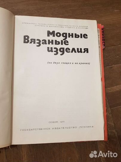 Журнал burda/Verena/Sandra/Сабрина/Diana