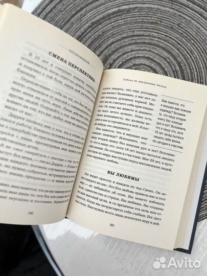 Книга «Неудержимый» Ник Вуйчич