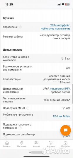 Wifi роутер tp link