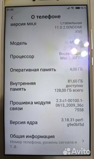 Xiaomi Mi Max 2, 4/128 ГБ