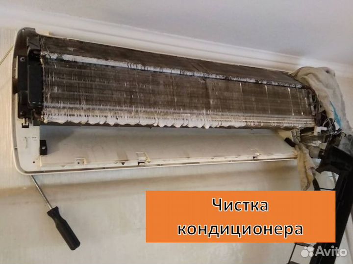 Ремонт кондиционеров