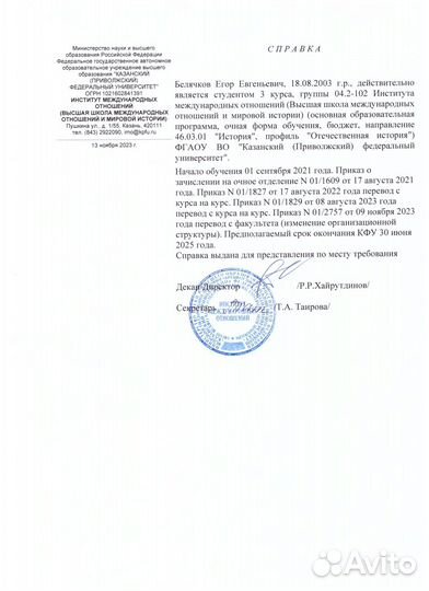 Репетитор по истории