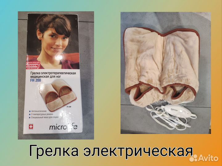 Грелка для ног электрическая